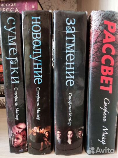 Стефани Майер 