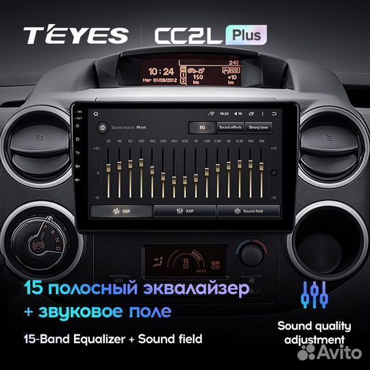 Магнитола Teyes CC2L+ 2+32 Citroen Berlingo 08-19