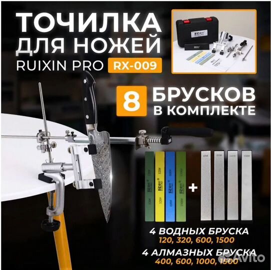 Ruixin PRO RX-009 Станок точилка ножей с кейсом