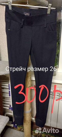 Женские вещи