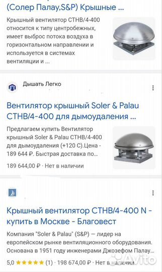 Вентилятор кровельный soler palau на дымоудаления