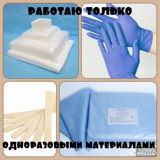 Шугаринг сахарная депиляция