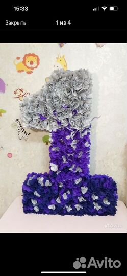 Цифра единичка на день рождения