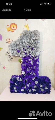 Цифра единичка на день рождения