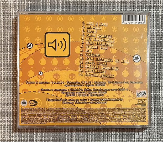 Пятки - Найди И Перепрячь CD Rus