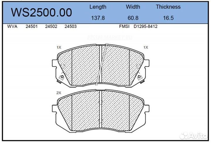 Jeenice WS2500.00 Колодки тормозные дисковые перед