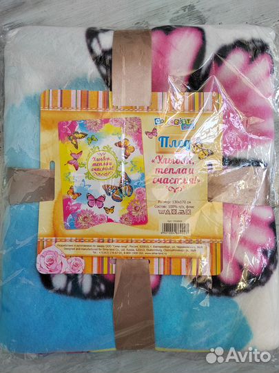 Плед детский