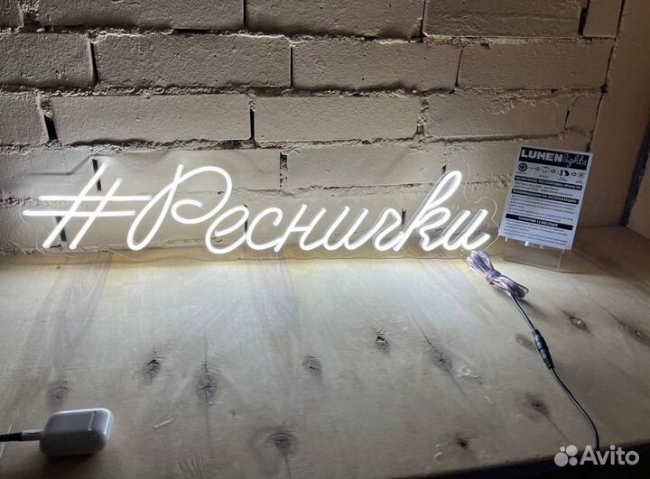 Вывески неон гибкий