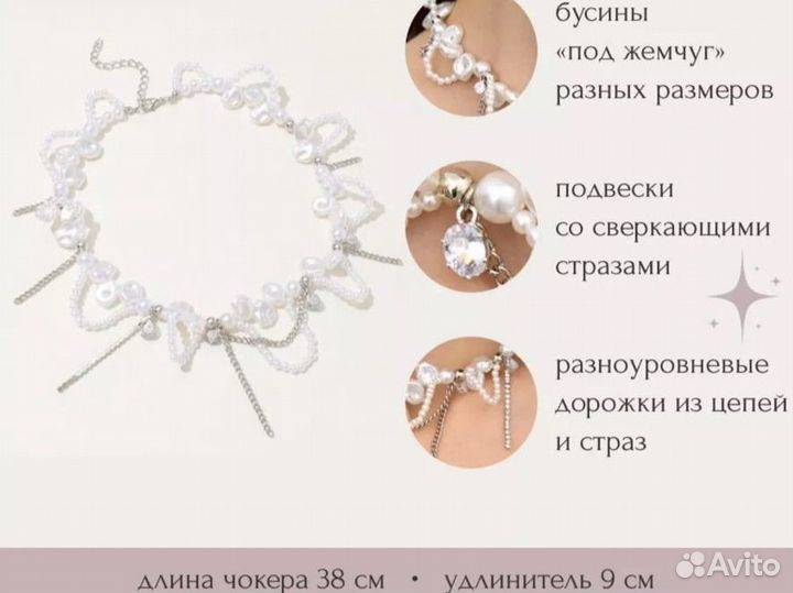 Ожерелье чокер из искусственного жемчуга