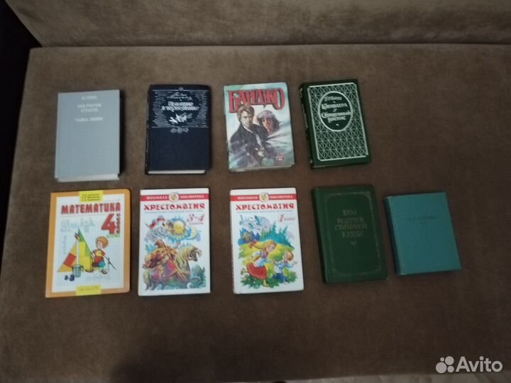 Книги, 9 штук