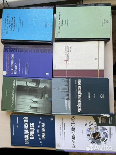 Книги по юриспруденции