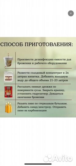 Домашняя пивоварня