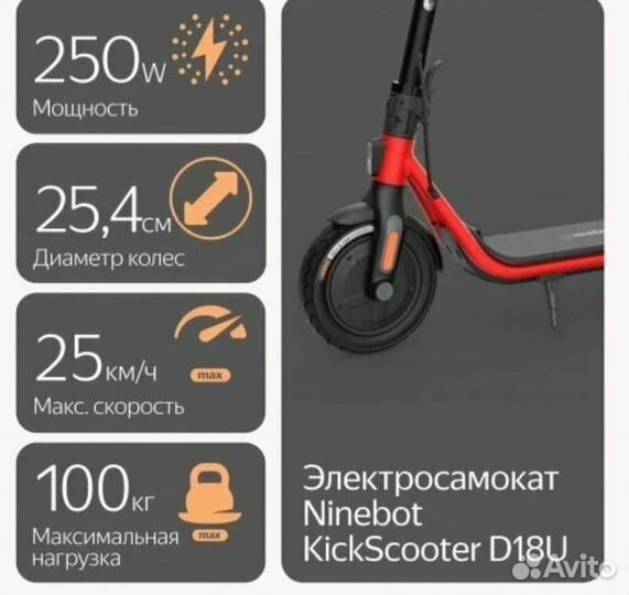 Электросамокат Ninebot kickscooter D18U
