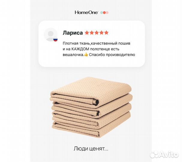 Комплектполотенецвафельныхhomeone45х70(4шт),бежевы