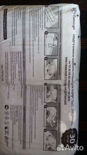 Памперсы 2 и 3 размера,пелёнки