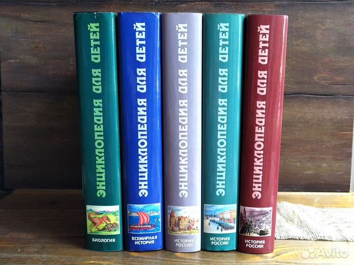 Энциклопедия для детей Аванта+