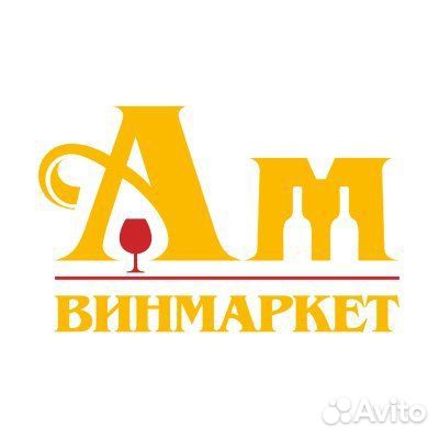 Продавец-консультант в винмаркет