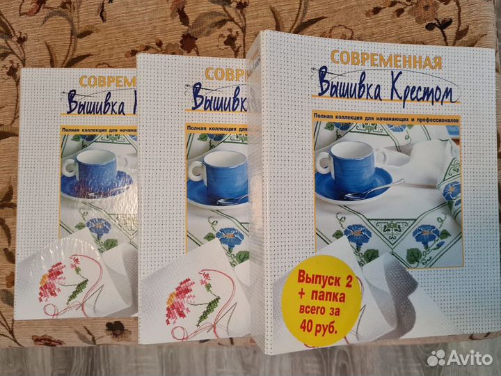 Вышивка. Сборники для рукоделия