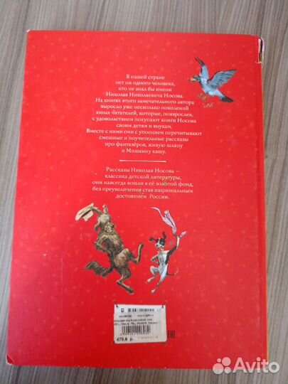 Книга с рассказами