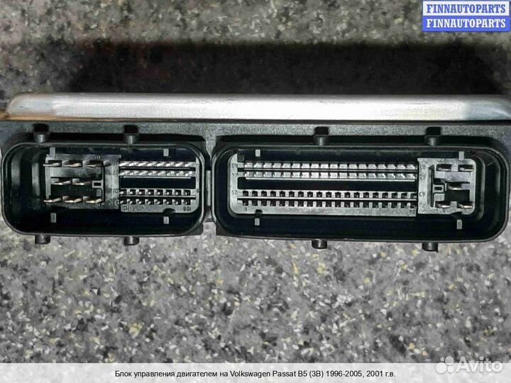 Блок управления двс (эбу) Volkswagen Passat B5+ (3B, GP), 2001 1.9 Дизель
