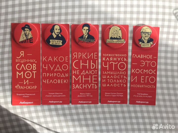 Значки и блокноты Лабиринт