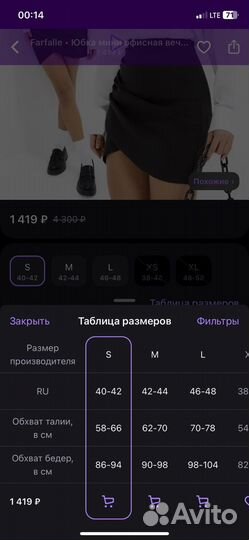 Черная мини юбка