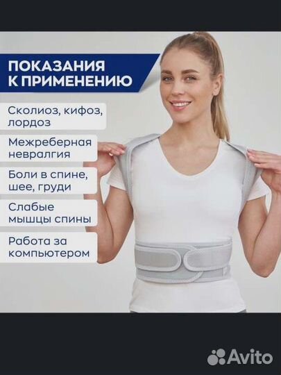 Корректор осанки ортопедический корсет