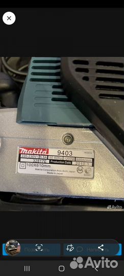 Ленточная шлифмашин а Makita