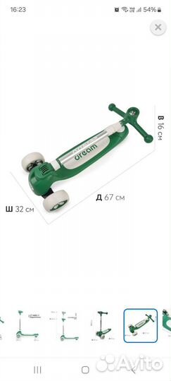 Самокат детский