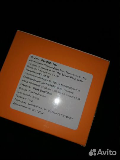 Камера видео наблюдения Wi-Fi imou