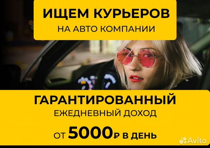 Курьер в парк на доставку