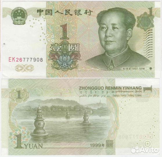 Купюры разных стран