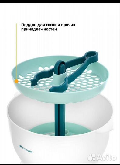 Стерилизатор - подогреватель Kitfort KT-2312