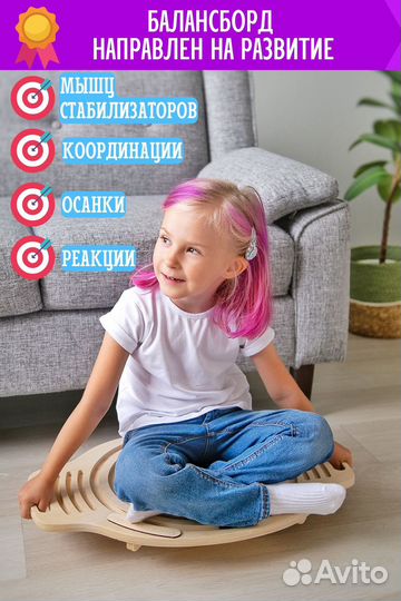 Баланс борд с лабиринтом\Детский балансир для ног