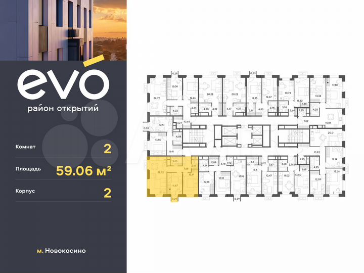 2-к. квартира, 59,1 м², 20/25 эт.