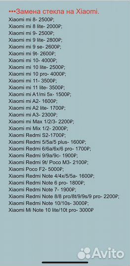 Замена стекла, тачскрина на матрице, дисплеев