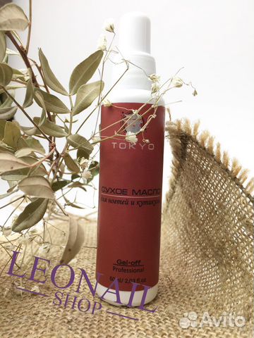 Gel Off Сухое масло для ногтей и кут. 