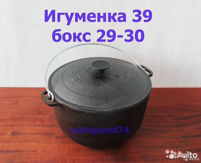 Казан чугунный