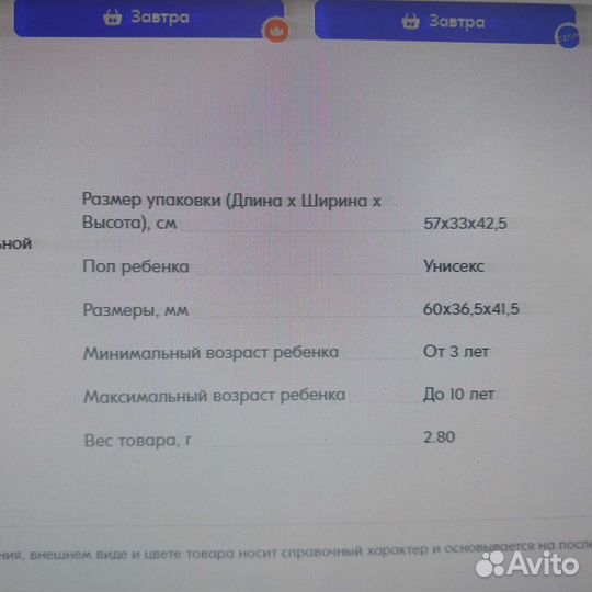 Беговел мотоцикл