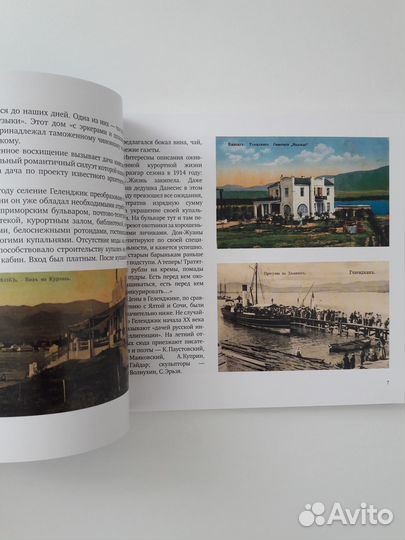 Фотоальбом Геленджику улыбается солнце