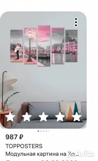 Модульная картина