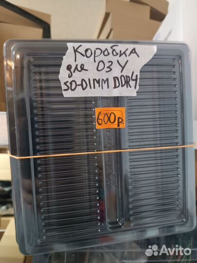 Коробка для so-dimm DDR4 50 ячеек