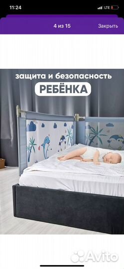 Защитный бортик для кровати