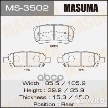 Колодки тормозные дисковые MS-3502 Masuma