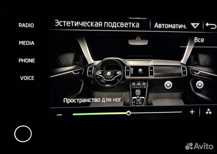 Подсветка зоны в ногах Skoda Kodiaq/Skoda Karoq