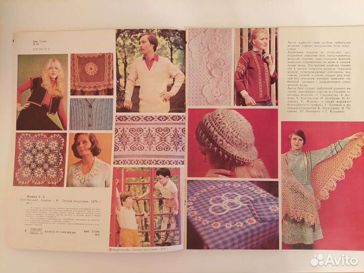 Журнал по вязанию