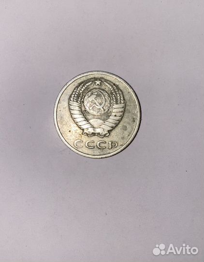 20 копеек 1961