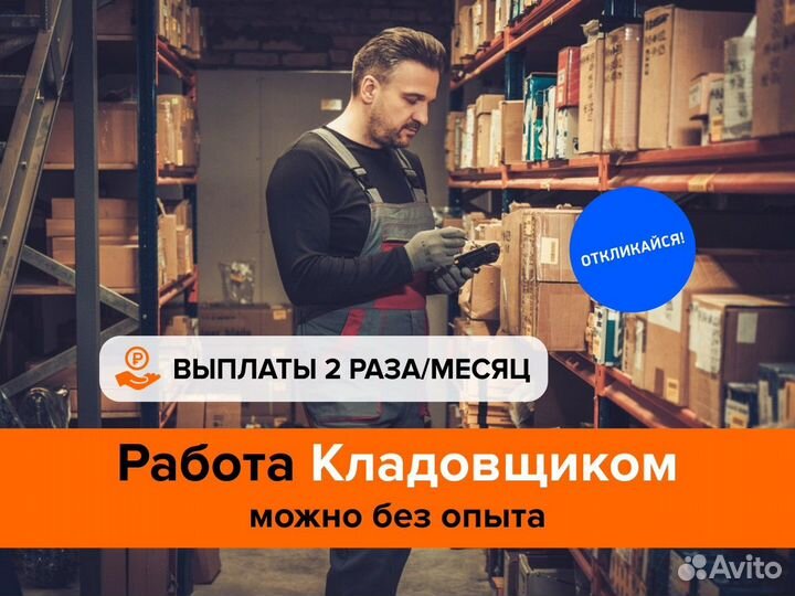 Упаковщик Озон