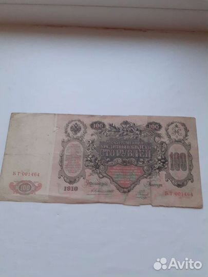 Старинные деньги