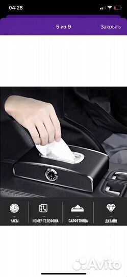 Салфетница с часами